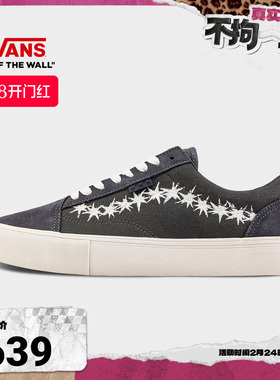 Vans范斯官方 Skate Old Skool灰色星星侧边条纹男女职业滑板鞋