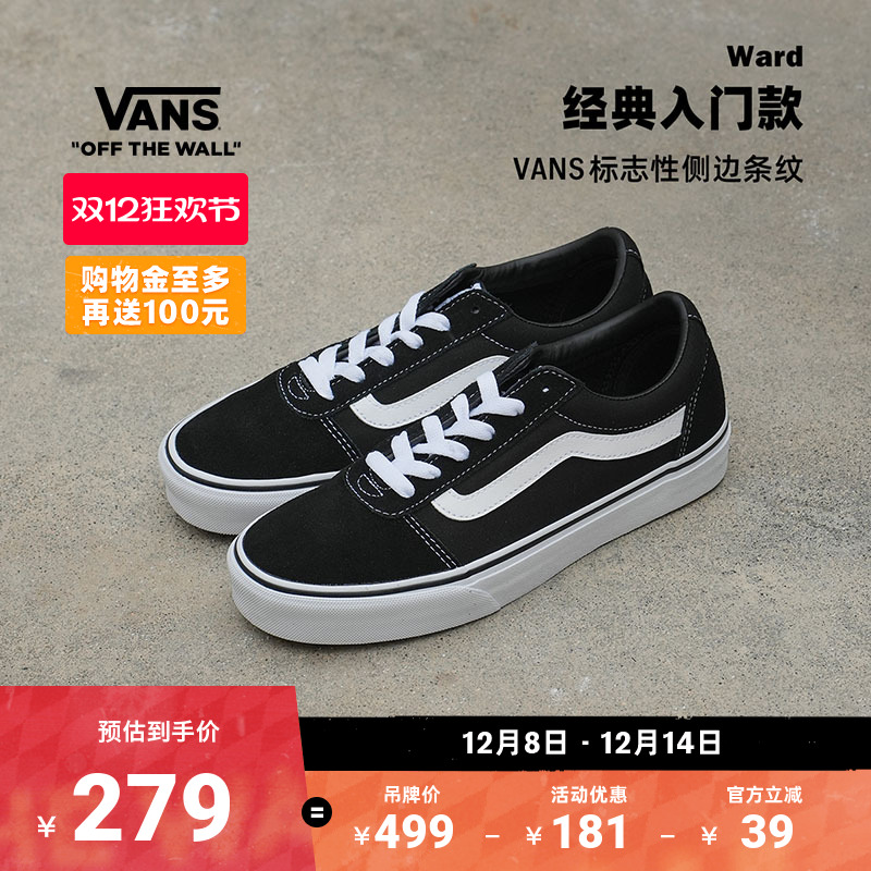 vans黑白条纹复古低帮板鞋官方
