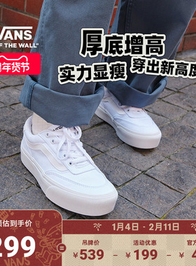 Vans范斯官方 Brooklyn LS Platform小白鞋厚底女鞋帆布鞋
