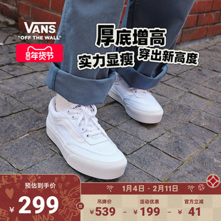 Vans范斯官方 Brooklyn LS Platform小白鞋厚底女鞋帆布鞋