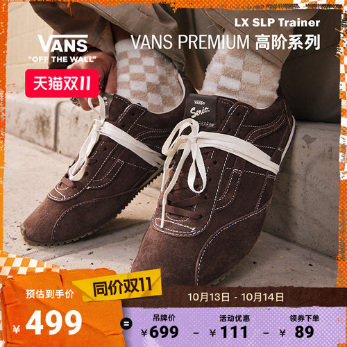 Vans范斯官方LXSLPTrainer板鞋