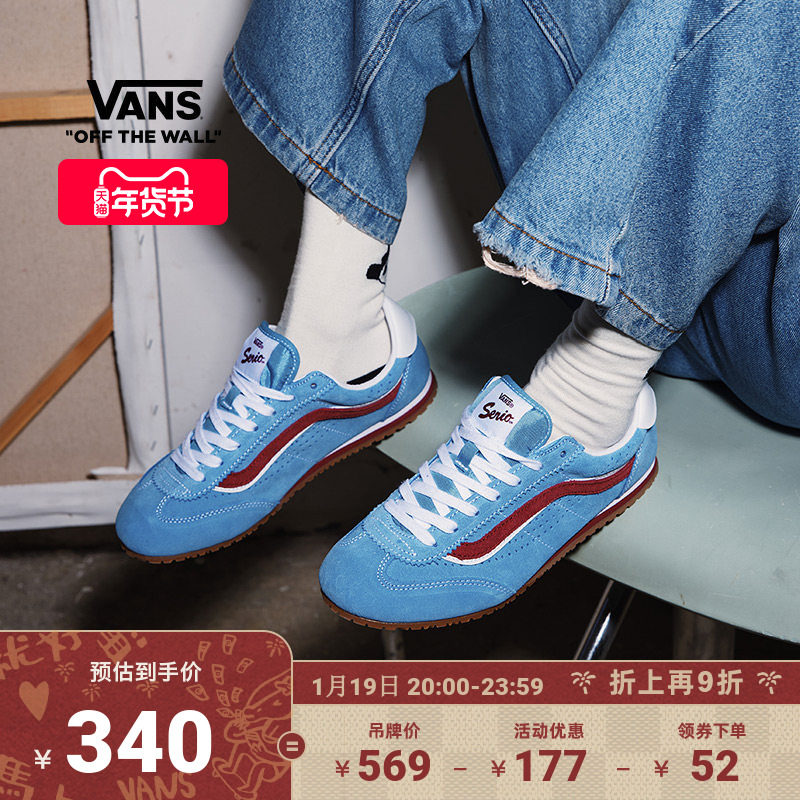 Vans范斯官方 Super Lowpro复古配色薄底德训T头鞋男鞋女鞋板鞋,淘宝优惠券,粉丝福利购,淘宝优惠卷