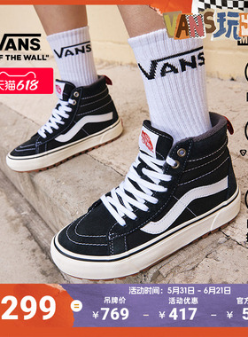 Vans范斯官方 Sk8-Hi黑色高帮山系加绒男女登山鞋MTE-1BMX小轮车