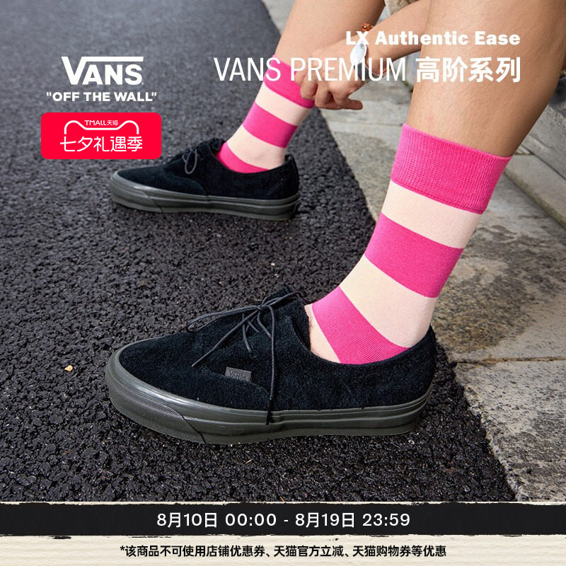 Vans范斯官方 PREMIUM LX Authentic Ease一脚蹬男鞋女鞋板鞋