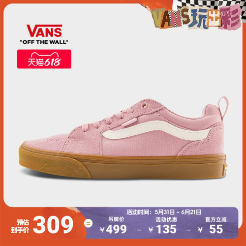Vans官方Filmore粉色女鞋板鞋