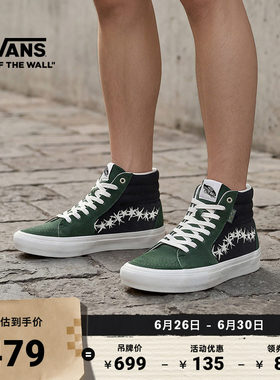 Vans范斯官方绿黑职业滑板鞋