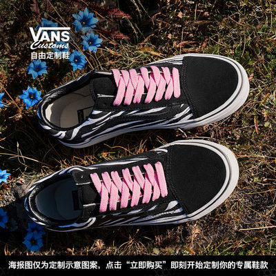 Vans自由定制鞋 Vans范斯官方男鞋女鞋old Skool板鞋运动鞋 虎窝淘