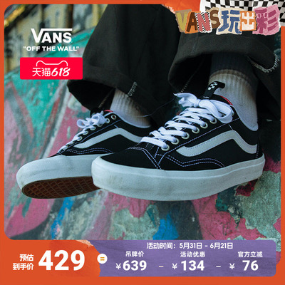 Vans范斯官方黑色职业滑板鞋