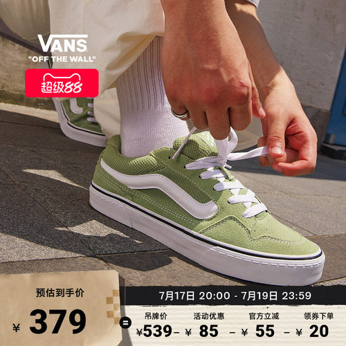 Vans范斯官方浅橄榄绿男鞋板鞋