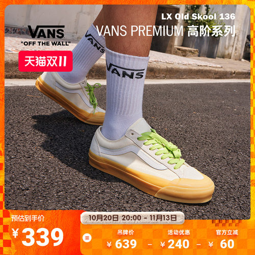 Vans范斯官方米白色男女板鞋