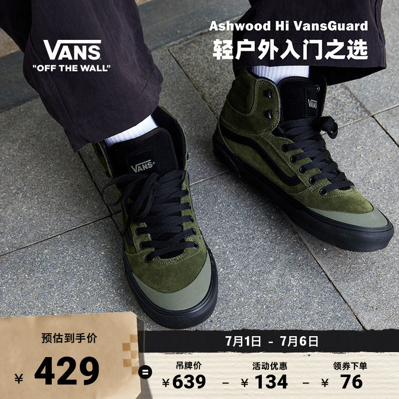 Vans范斯官方 Ashwood Hi VansGuard绿色户