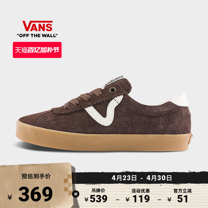 Vans范斯官方 Sport Low咖啡色牛筋底男鞋女鞋德训鞋T头鞋