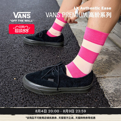 Vans官方LXAuthenticEase板鞋