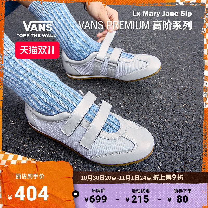 Vans范斯官方男鞋女鞋玛丽珍