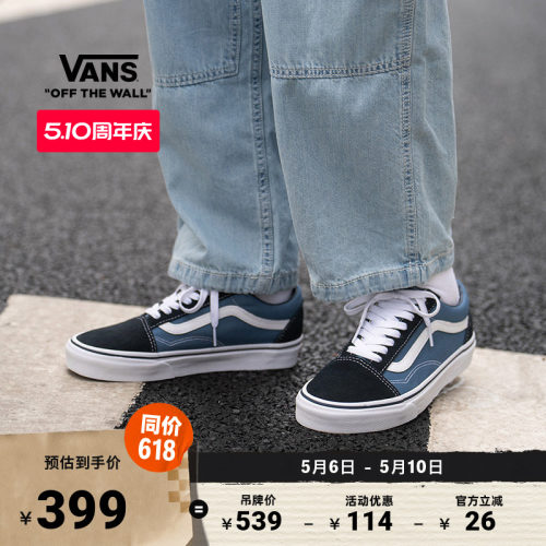 Vans范斯官方水兵月蓝经典板鞋