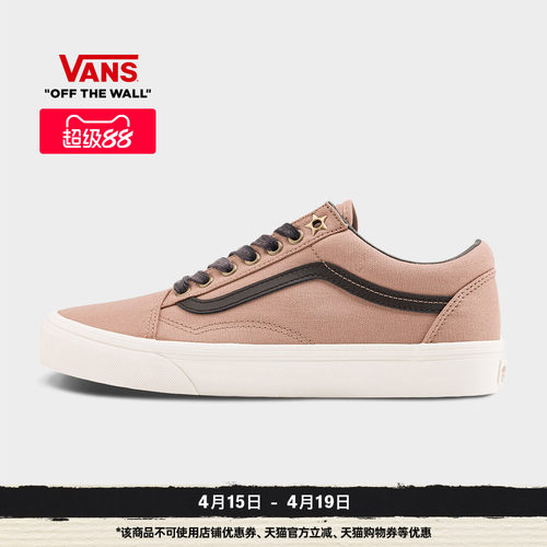Vans范斯官方灰褐色男女帆布鞋