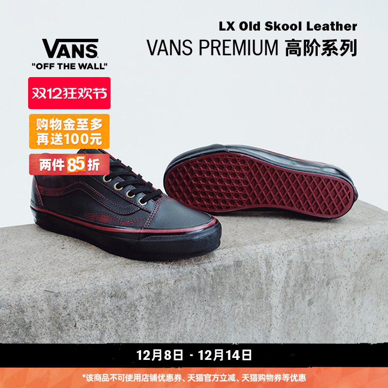 Vans范斯官方深红色男女板鞋