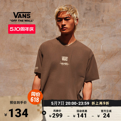 Vans范斯官方橄榄棕男女短袖T恤
