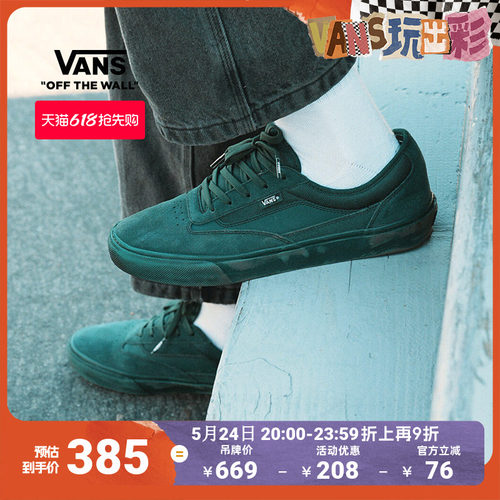 Vans范斯官方深绿色职业滑板鞋