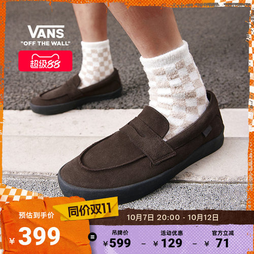 Vans范斯官方LOAFER职业滑板鞋
