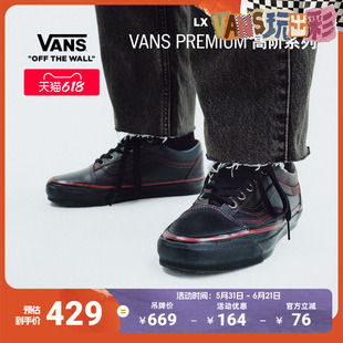 Vans范斯官方 Tania Premium LX Old Skool Leather朋克风板鞋