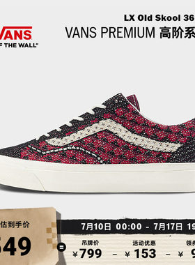 Vans范斯官方酒红棋盘格帆布鞋