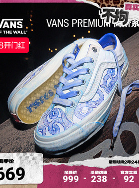 Vans范斯官方 蛇年生肖款LX Old Skool 36青花瓷扎染男女板鞋低帮