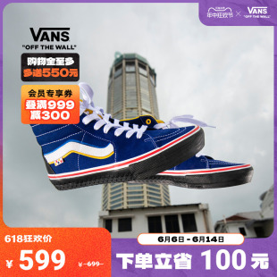 Hi蓝色职业滑板鞋 Vans范斯官方 PA’DIN MUSA联名SK8 狂欢节