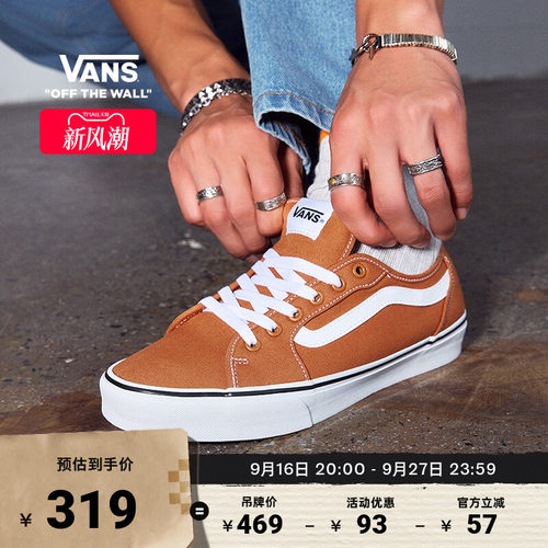 Vans范斯官方FilmoreDecon板鞋