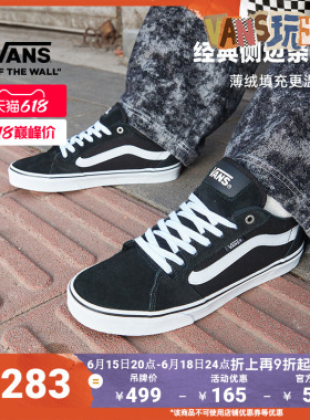 Vans范斯官方 Faulkner粉彩风酷感黑美式经典薄绒男鞋板鞋