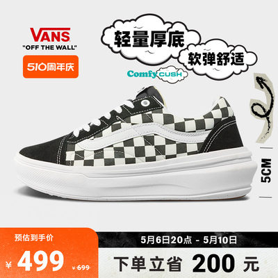 Vans范斯官方棋盘格男女板鞋