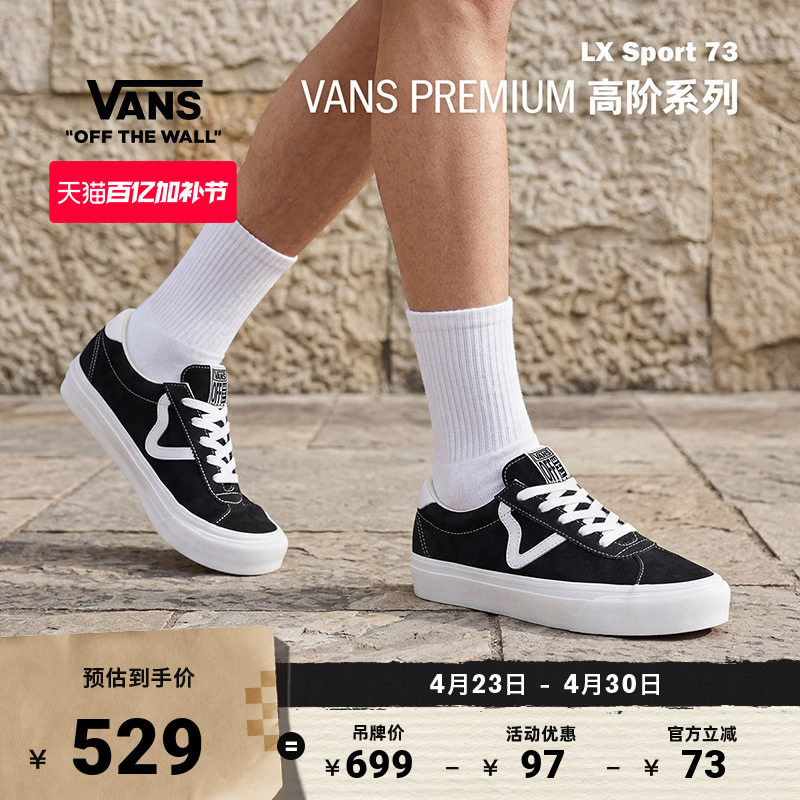 Vans范斯官方 Premium Sport 73黑色经典配色男鞋女鞋板鞋