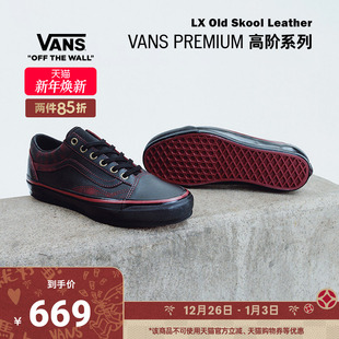 Premium Old Skool Vans范斯官方 Leather朋克风板鞋 Tania