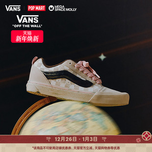 Vans Skool泡泡玛特男女板鞋 MOLLY联名Knu SPACE Vans范斯官方