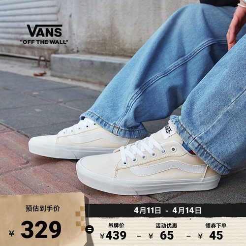 Vans范斯官方VeroLS米白帆布鞋