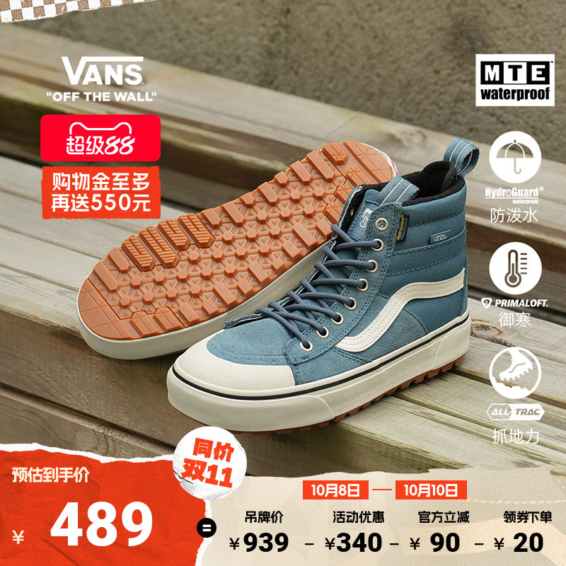 Vans范斯官方蓝色山系登山鞋