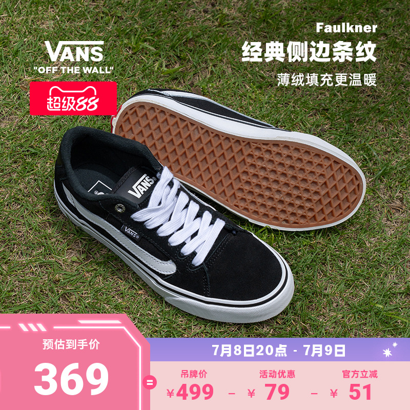 vans黑白条纹复古低帮板鞋官方