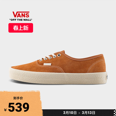 Vans范斯官方Authentic男女板鞋