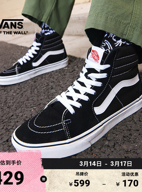 Vans范斯官方 经典款黑色SK8-Hi经典款高街复古男女鞋板鞋运动鞋