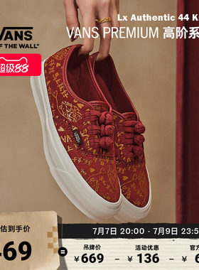 Vans范斯官方红色男鞋女鞋板鞋