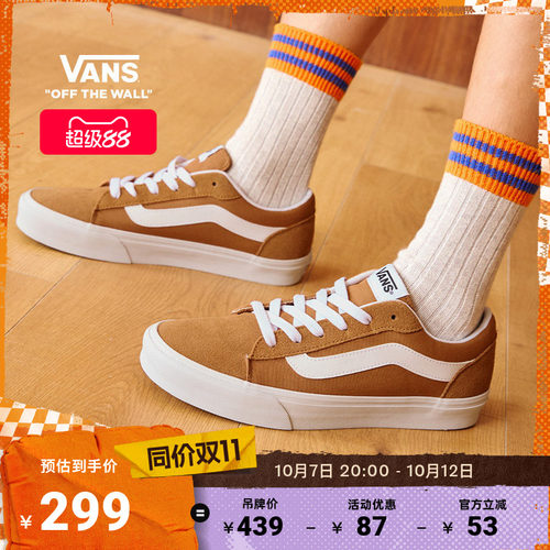 Vans范斯官方VeroLS男鞋板鞋