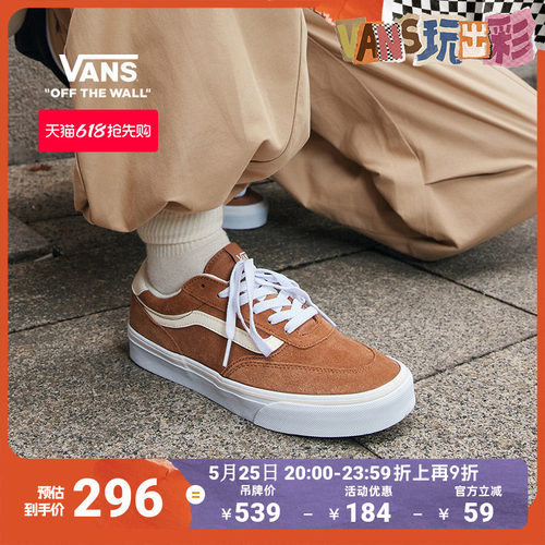 Vans范斯官方棕色女鞋板鞋