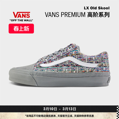 Vans范斯官方LXOldSkool帆布鞋