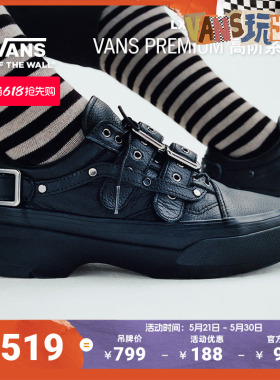 Vans范斯官方 LX Old Skool Buckle黑色厚底朋克风男鞋女鞋皮鞋