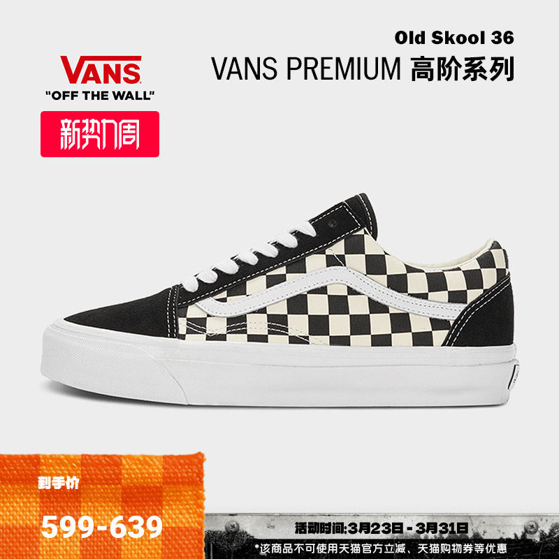 Vans范斯官方 Premium Old Skool 36黑色宝藏男鞋女鞋板鞋