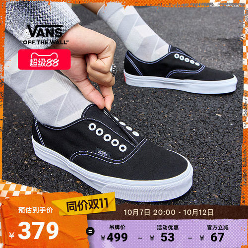 Vans范斯官方黑色无鞋带帆布鞋