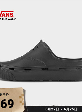 Vans范斯官方 Authentic Foam Mule黑色塑料拖鞋男鞋女鞋穆勒鞋
