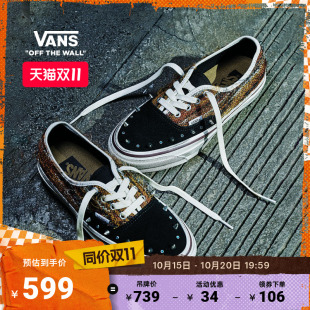 Vans范斯官方 PREMIUM LX Authentic 44铆钉彩色毛毛男鞋女鞋板鞋