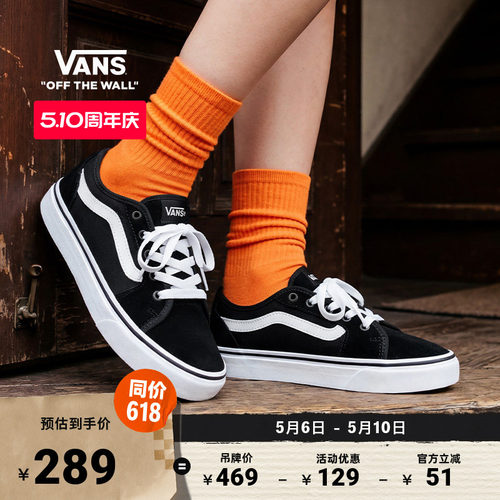 Vans范斯黑色复古透气女板鞋