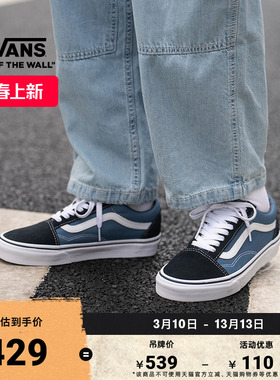 Vans范斯官方 经典款Old Skool水兵月蓝美式经典板鞋运动鞋低帮